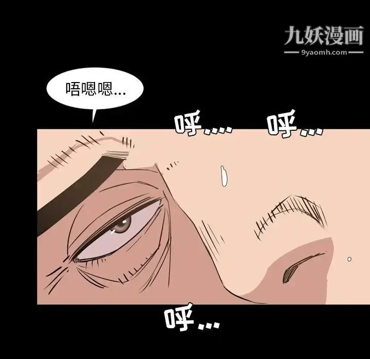 漫画《今天有空吗？》第28话第81张图