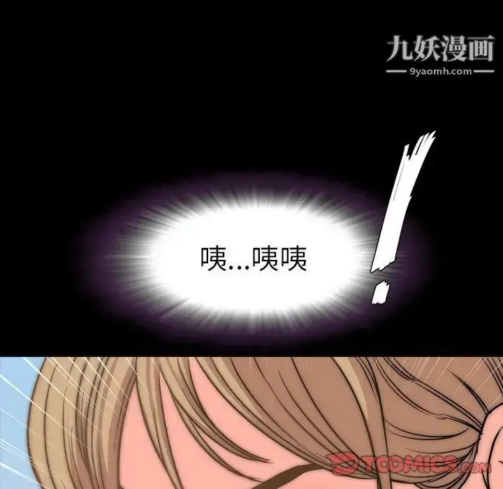 漫画《今天有空吗？》第28话第82张图