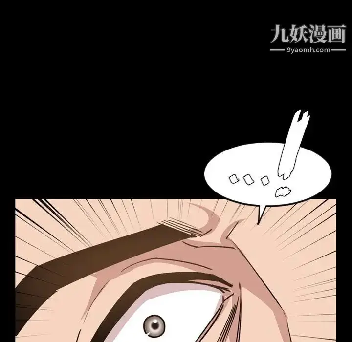 漫画《今天有空吗？》第28话第84张图