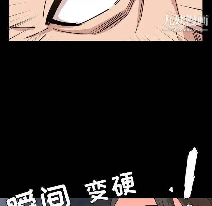 漫画《今天有空吗？》第28话第85张图