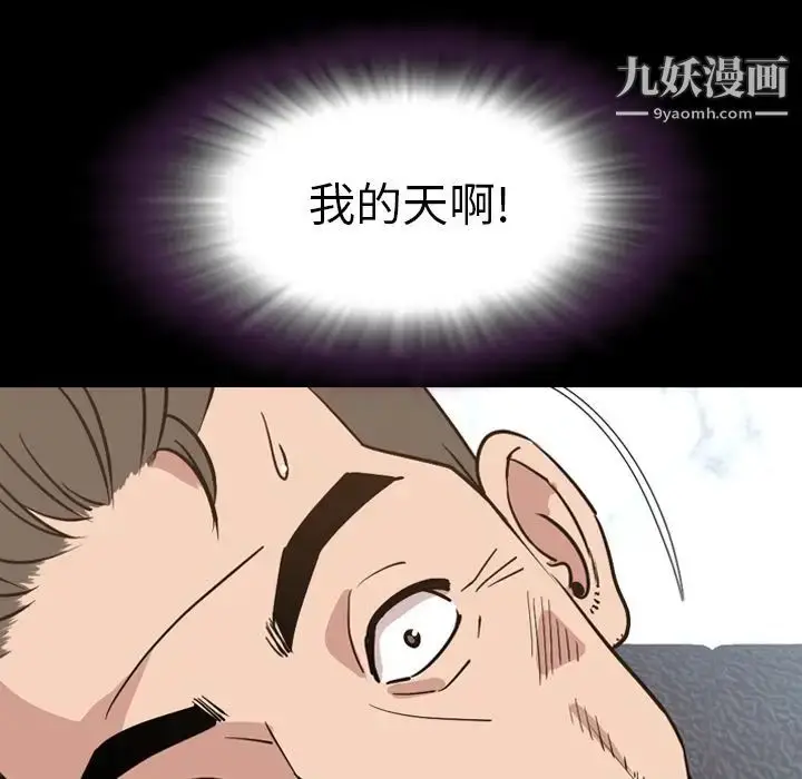 漫画《今天有空吗？》第28话第87张图