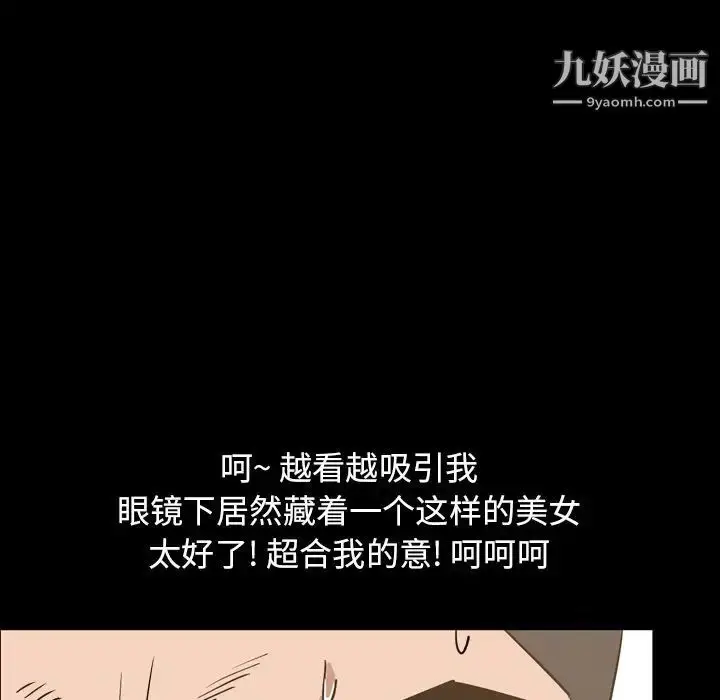 漫画《今天有空吗？》第28话第92张图