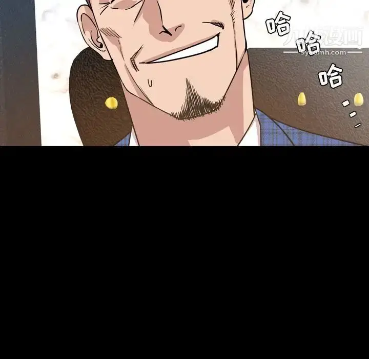 漫画《今天有空吗？》第28话第95张图