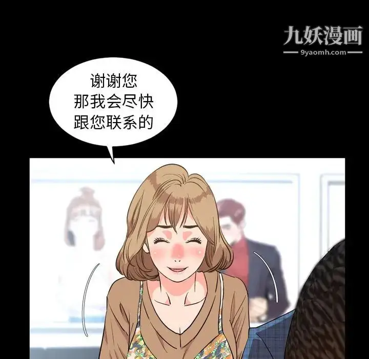 漫画《今天有空吗？》第28话第96张图