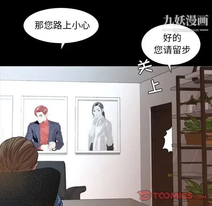 漫画《今天有空吗？》第28话第98张图