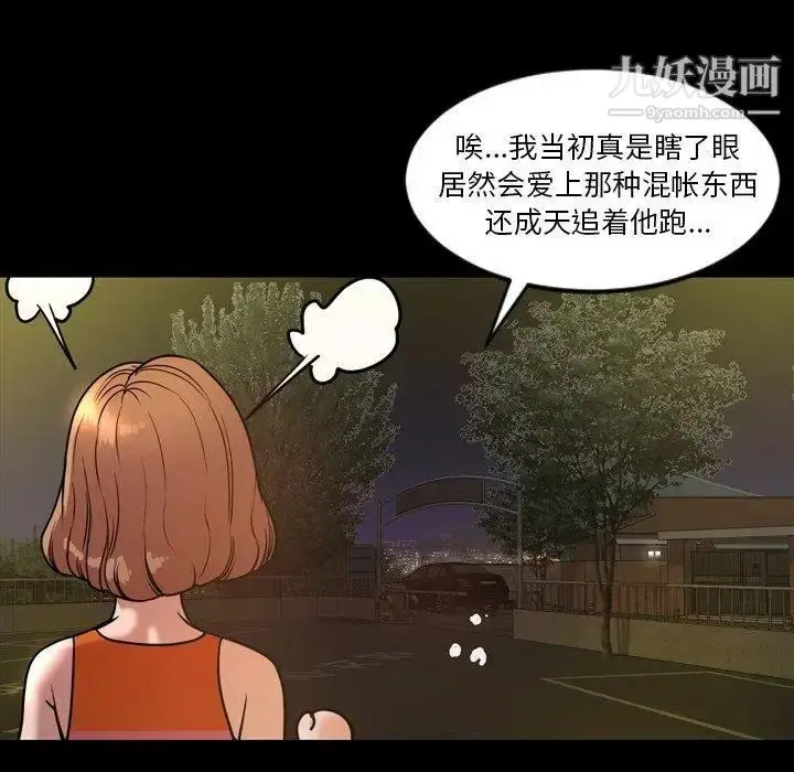 漫画《今天有空吗？》第44话第101张图