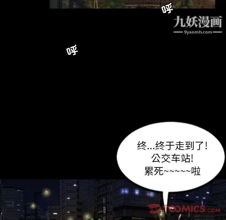 漫画《今天有空吗？》第44话第106张图