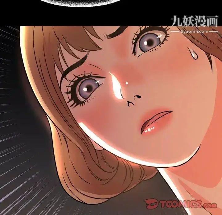 漫画《今天有空吗？》第44话第110张图
