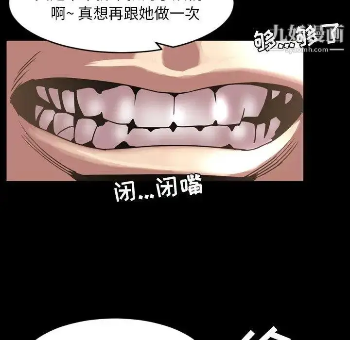 漫画《今天有空吗？》第44话第17张图