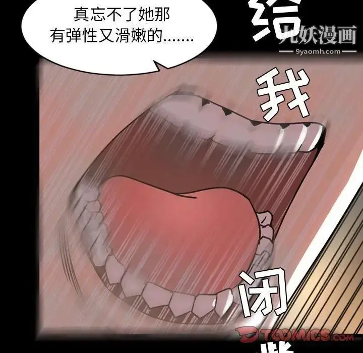 漫画《今天有空吗？》第44话第18张图