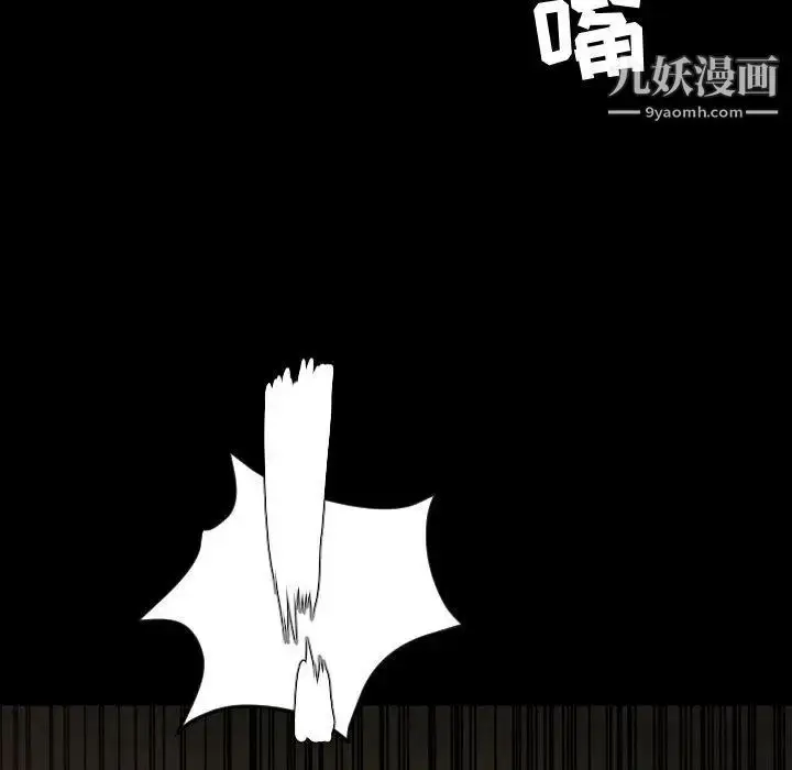 漫画《今天有空吗？》第44话第19张图