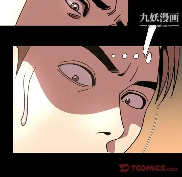 漫画《今天有空吗？》第44话第26张图