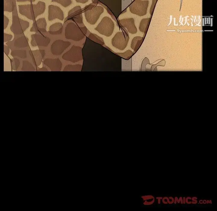 漫画《今天有空吗？》第44话第30张图