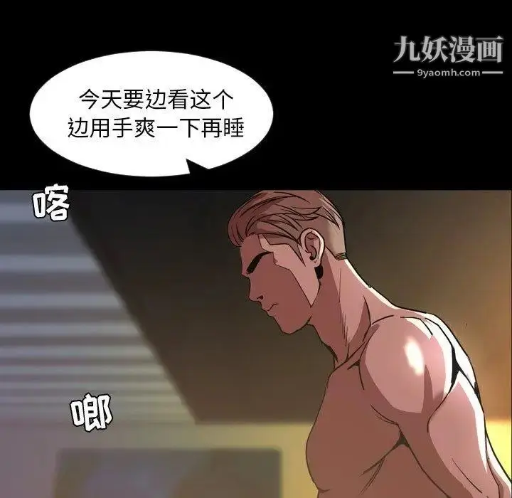 漫画《今天有空吗？》第44话第31张图