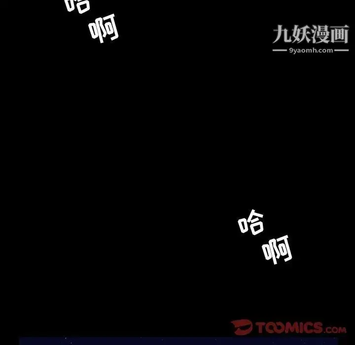 漫画《今天有空吗？》第44话第38张图