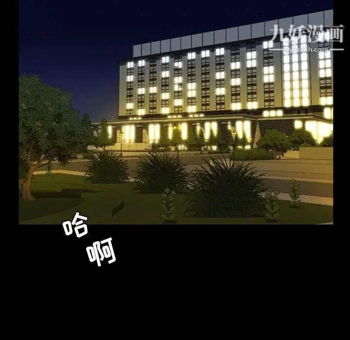 漫画《今天有空吗？》第44话第39张图