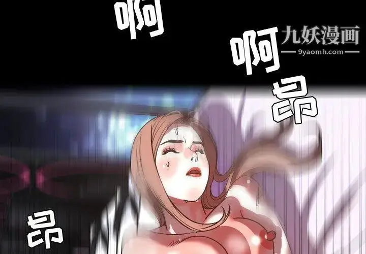 漫画《今天有空吗？》第44话第4张图