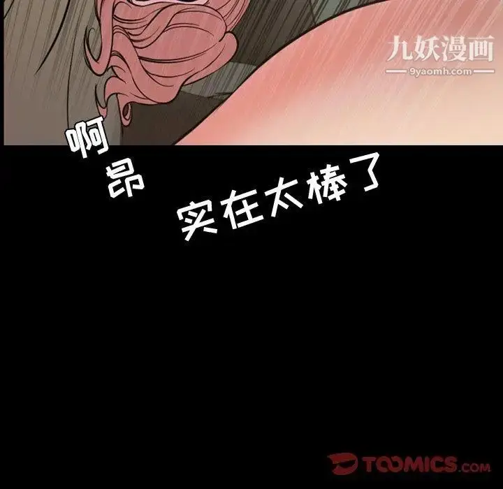 漫画《今天有空吗？》第44话第42张图