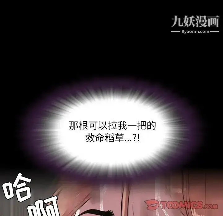 漫画《今天有空吗？》第44话第50张图