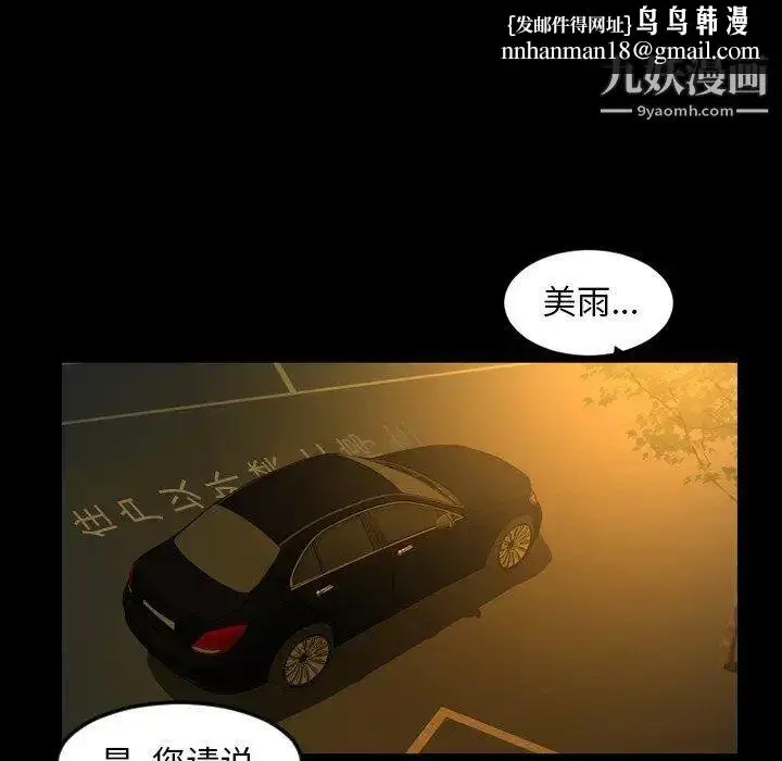 漫画《今天有空吗？》第44话第57张图