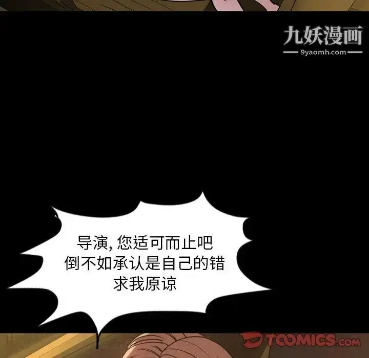 漫画《今天有空吗？》第44话第66张图