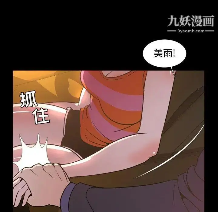漫画《今天有空吗？》第44话第68张图
