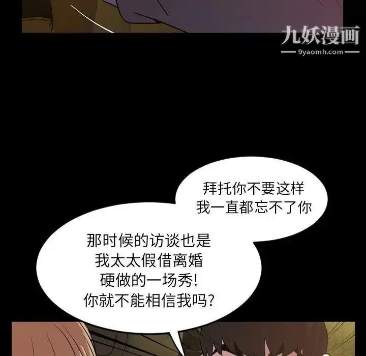 漫画《今天有空吗？》第44话第69张图