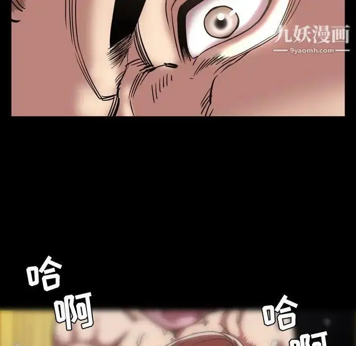 漫画《今天有空吗？》第44话第7张图