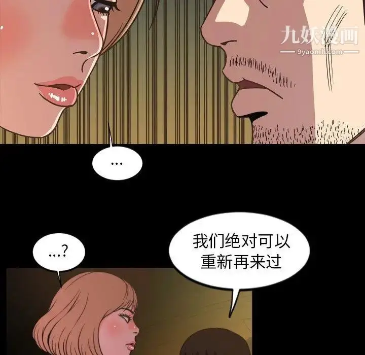 漫画《今天有空吗？》第44话第73张图