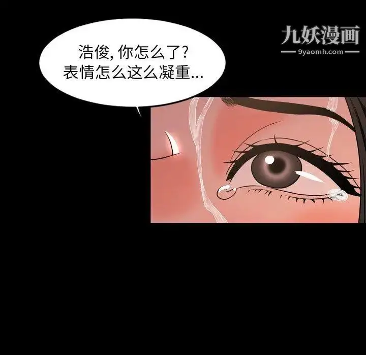 漫画《今天有空吗？》第44话第80张图