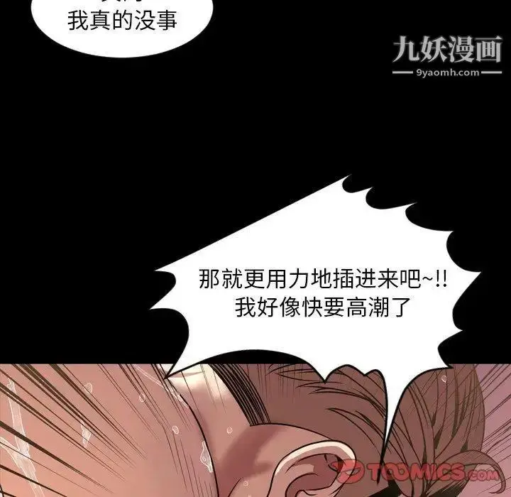漫画《今天有空吗？》第44话第82张图