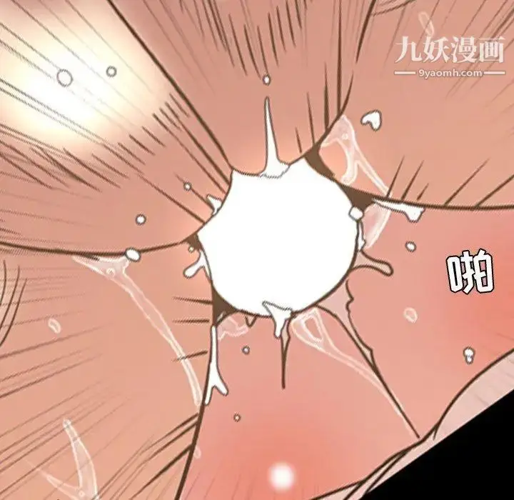 漫画《今天有空吗？》第44话第85张图