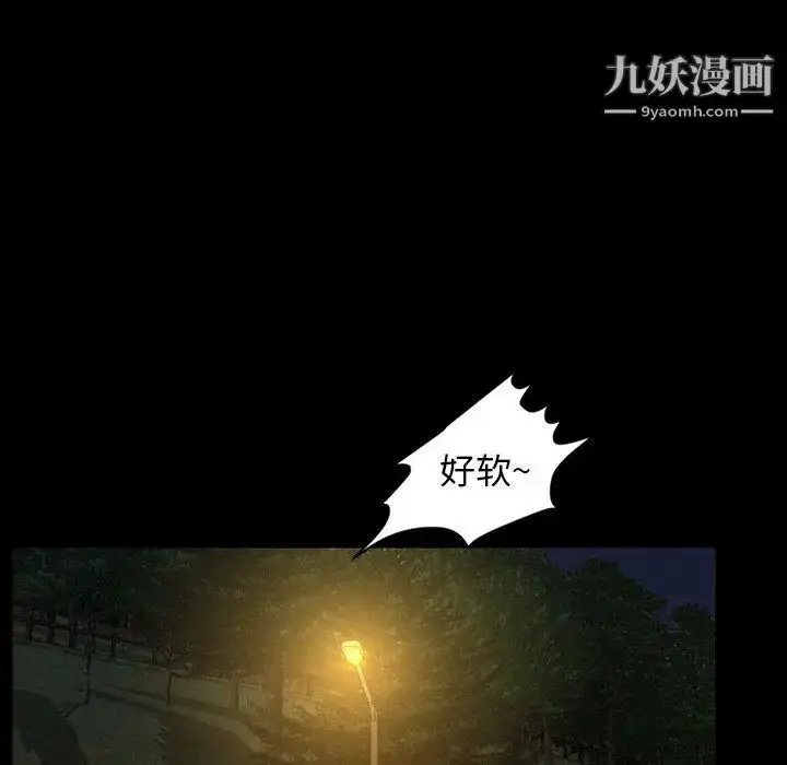 漫画《今天有空吗？》第44话第88张图