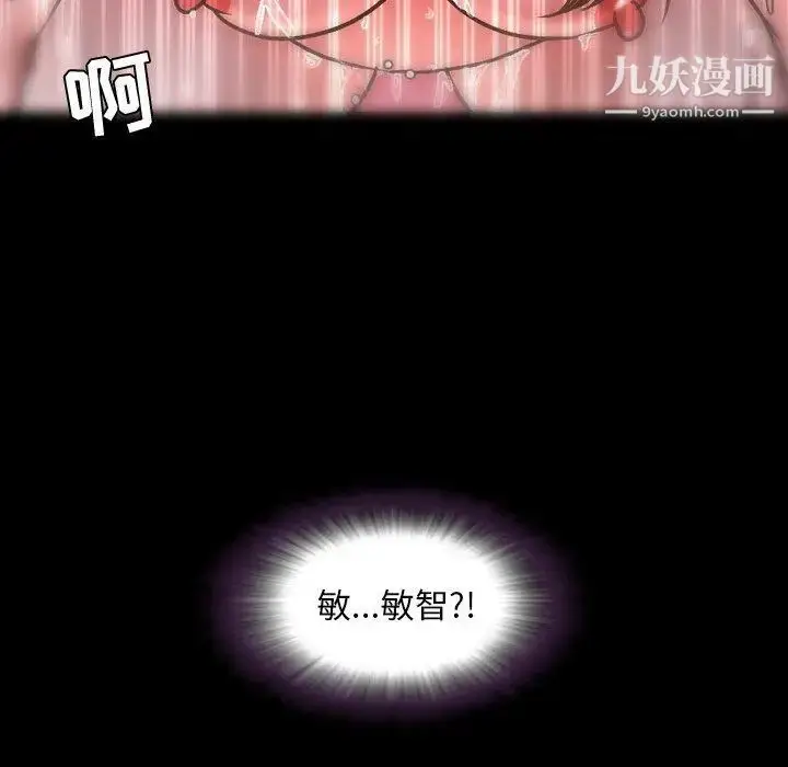 漫画《今天有空吗？》第44话第9张图