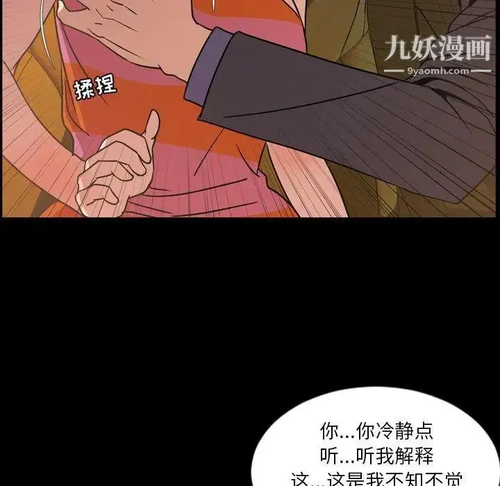 漫画《今天有空吗？》第44话第91张图