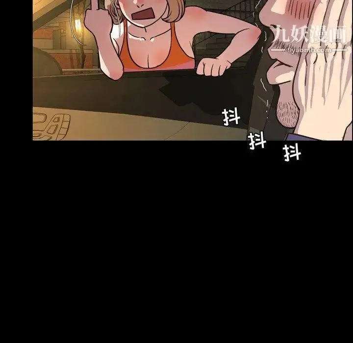 漫画《今天有空吗？》第44话第96张图