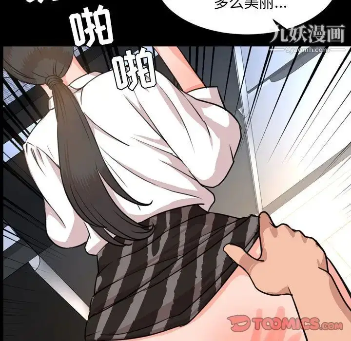 漫画《今天有空吗？》第24话第10张图