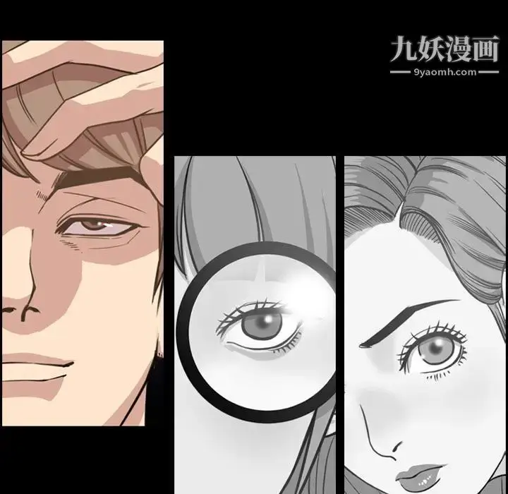 漫画《今天有空吗？》第24话第101张图