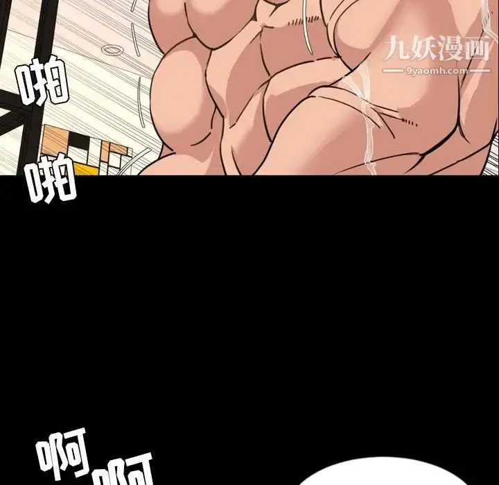 漫画《今天有空吗？》第24话第13张图