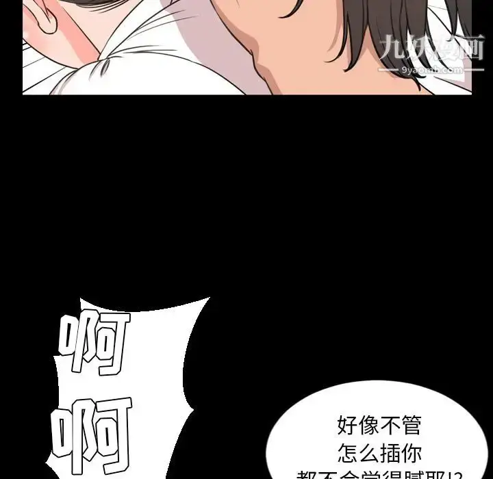 漫画《今天有空吗？》第24话第16张图