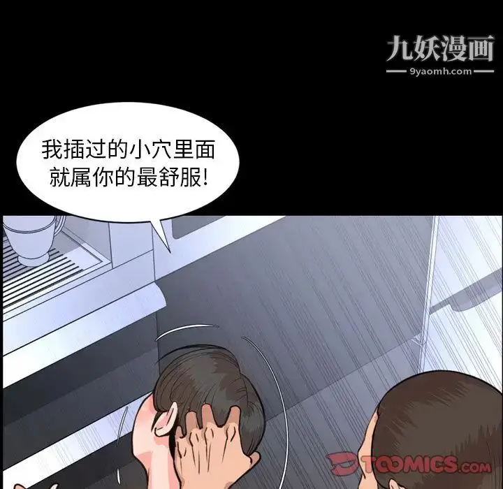 漫画《今天有空吗？》第24话第18张图