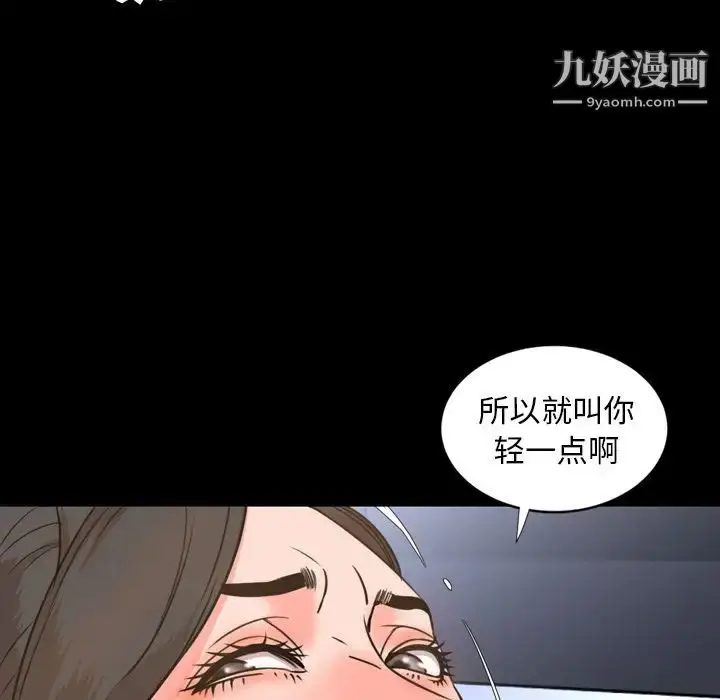 漫画《今天有空吗？》第24话第20张图