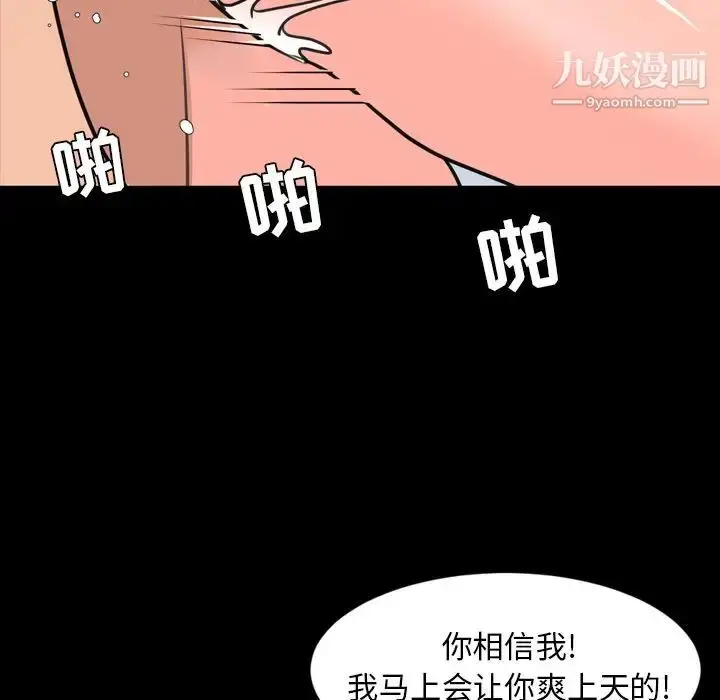 漫画《今天有空吗？》第24话第23张图