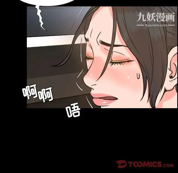 漫画《今天有空吗？》第24话第26张图