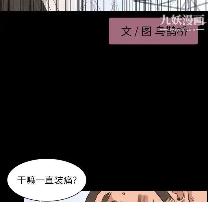 漫画《今天有空吗？》第24话第29张图