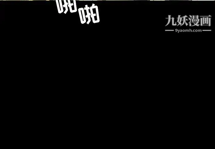 漫画《今天有空吗？》第24话第3张图