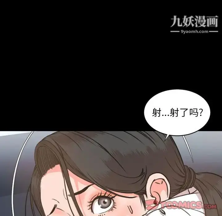 漫画《今天有空吗？》第24话第34张图