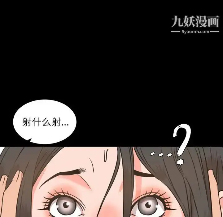 漫画《今天有空吗？》第24话第36张图