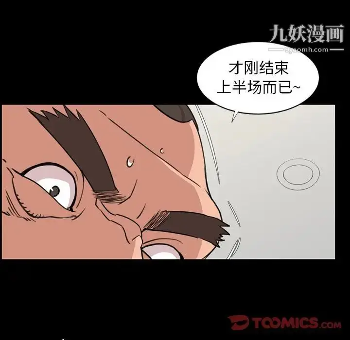 漫画《今天有空吗？》第24话第38张图