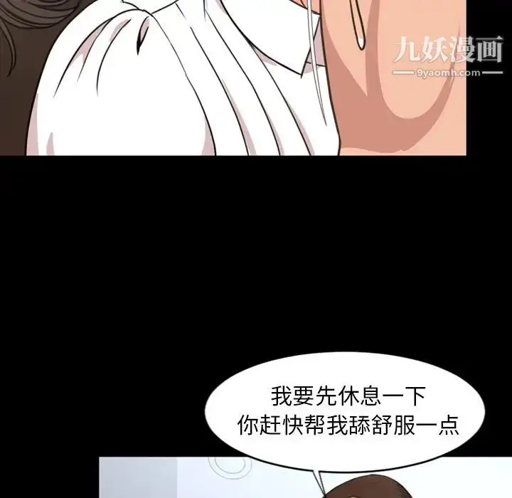 漫画《今天有空吗？》第24话第40张图